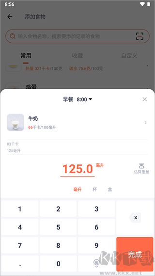薄荷营养师