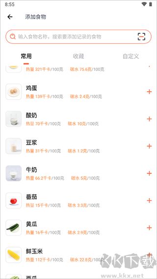 薄荷营养师