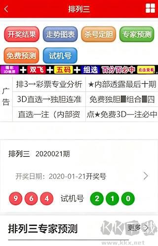 双彩论坛APP手机端3D字谜专区入口界面