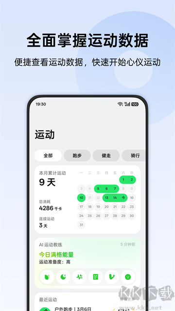 欢太健康最新版
