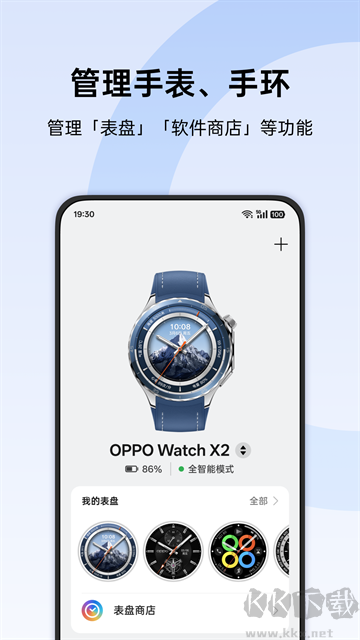 欢太健康最新版
