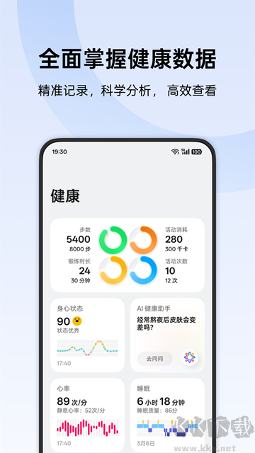 欢太健康最新版