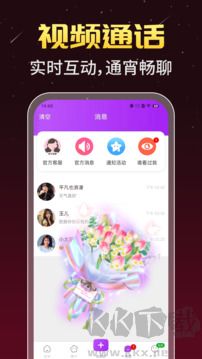 透聊app最新版