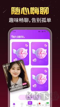 透聊app最新版