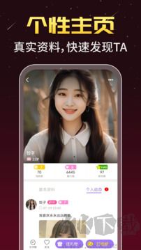 透聊app最新版