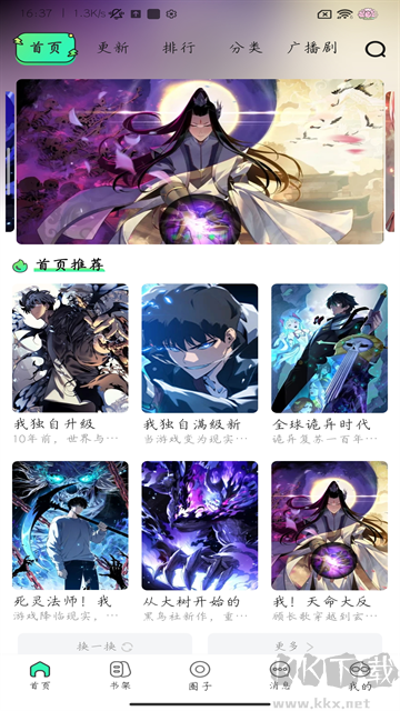青漫漫画最新版
