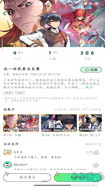 青漫漫画最新版
