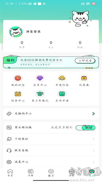 青漫漫画最新版