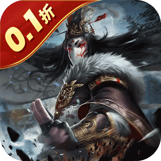 魂斗三国福利版v1.0.0