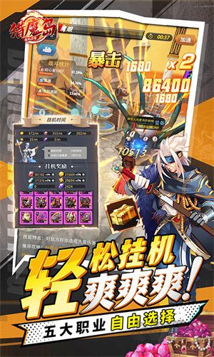 猎魔岛0.1折龙神觉醒免费版