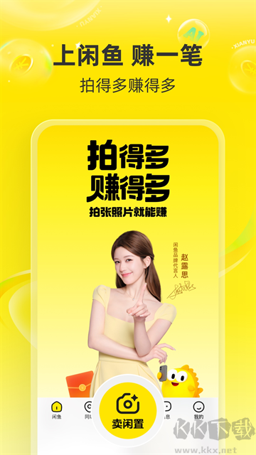 闲鱼官方最新版本