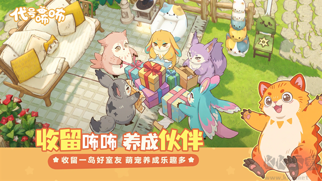 代号咘咘安卓版