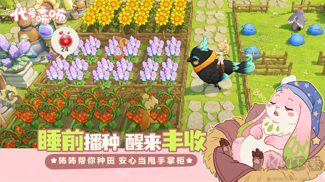 代号咘咘安卓版