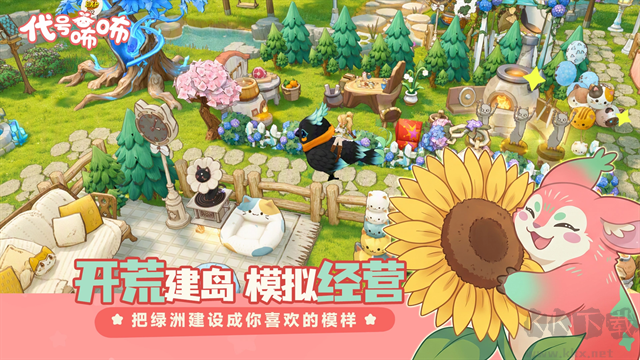 代号咘咘安卓版