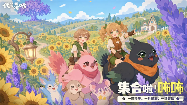 代号咘咘安卓版