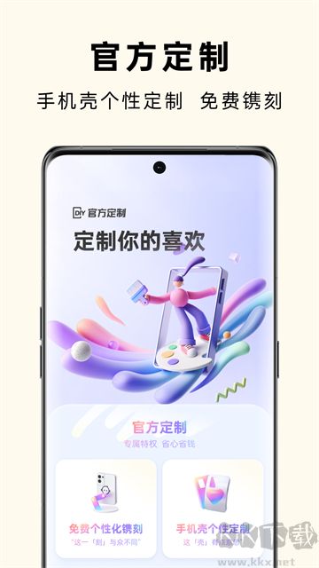 OPPO商城app官方版