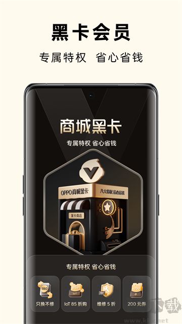 OPPO商城app官方版