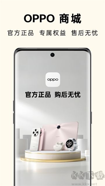 OPPO商城app官方版