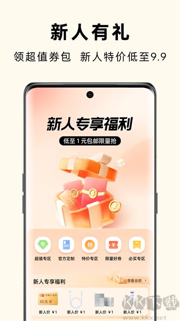 OPPO商城app官方版