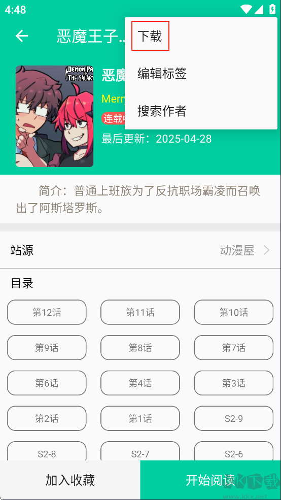 云漫漫画免费版