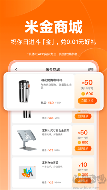 小米商城app