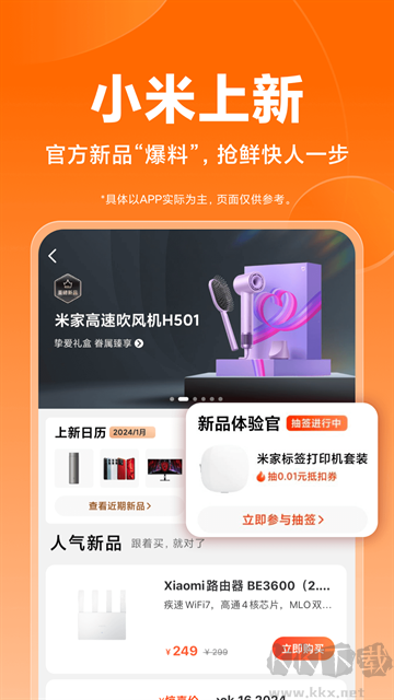 小米商城app