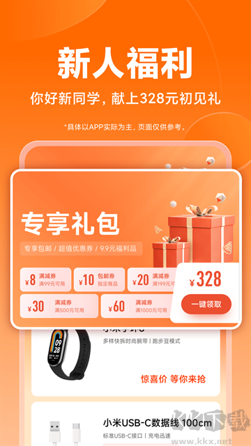 小米商城app