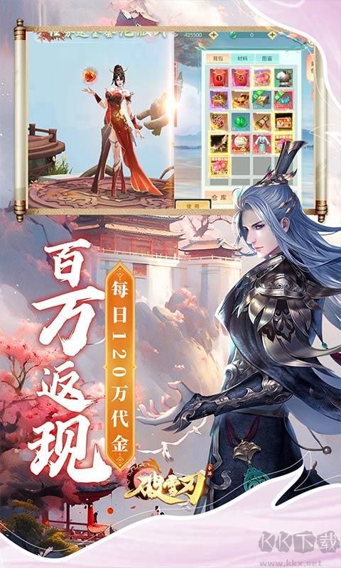 破雪刃0.1折买断免费版