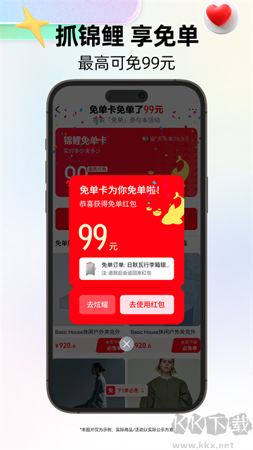 天猫app免费版