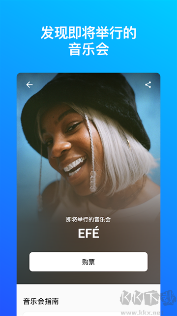 Shazam音乐识别安卓版
