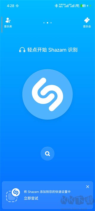 Shazam音乐识别