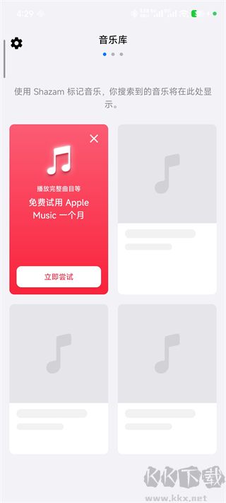 Shazam音乐识别