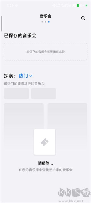 Shazam音乐识别