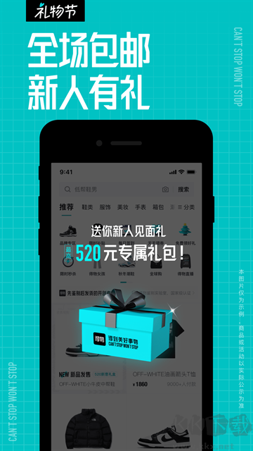 得物app正版
