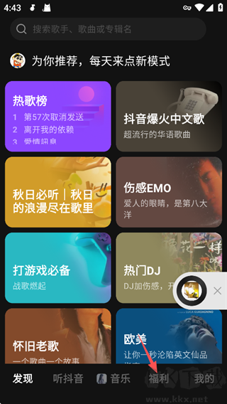 汽水音乐免费版