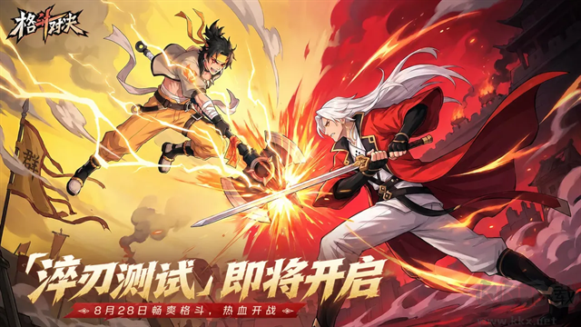 格斗对决官方版