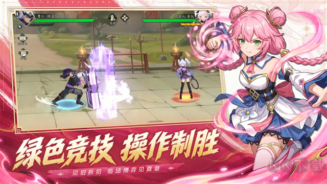 格斗对决官方版