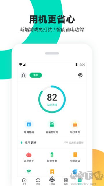 PP助手最新版