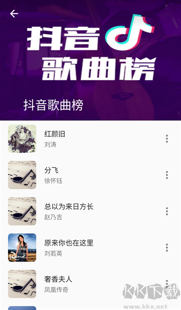蛋播音乐最新版