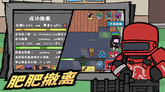 街机枪神最新版