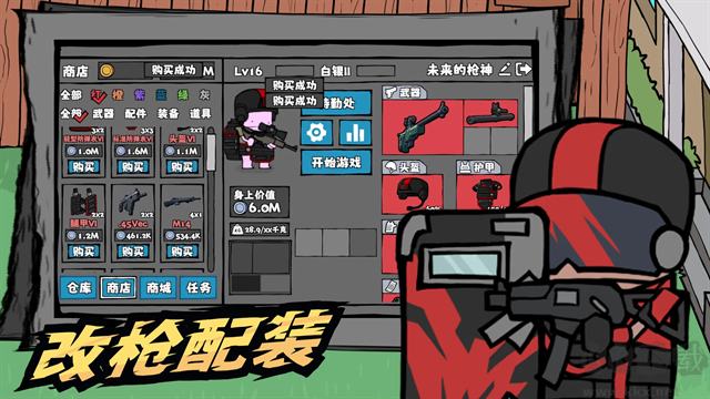 街机枪神最新版