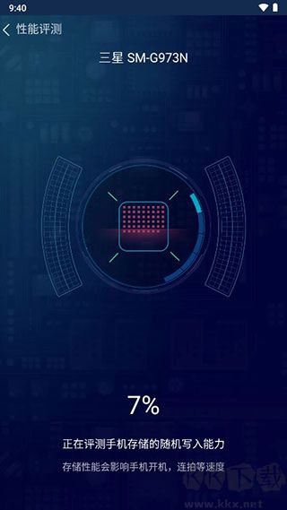鲁大师app官方版