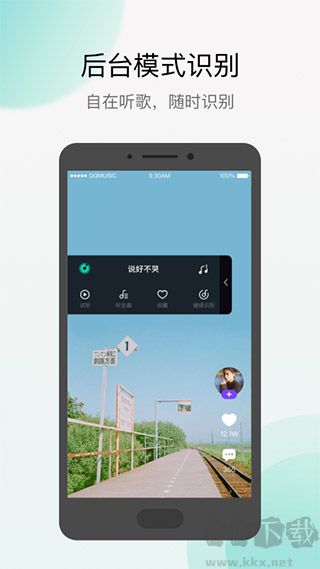 Q音探歌最新版