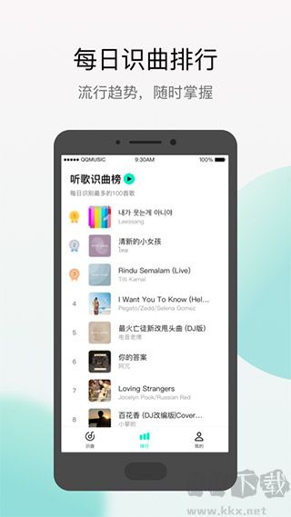 Q音探歌最新版
