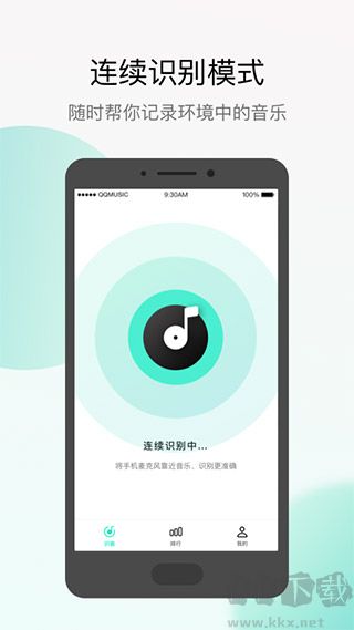 Q音探歌最新版