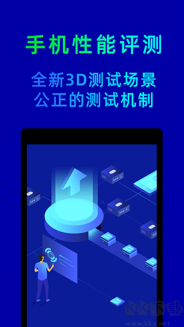 鲁大师app官方版