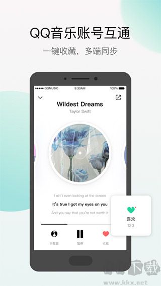 Q音探歌最新版