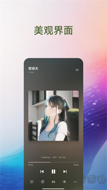 椒盐音乐安卓版