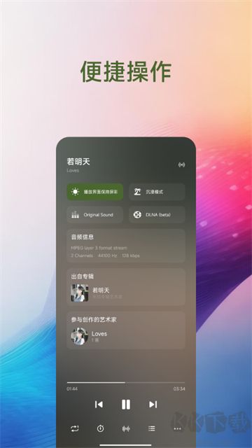 椒盐音乐安卓版