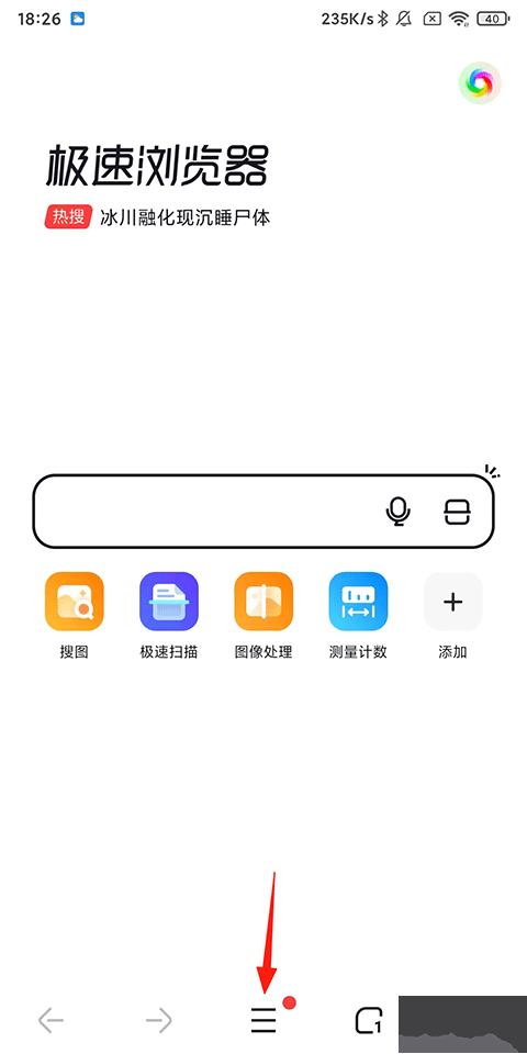 360极速浏览器app